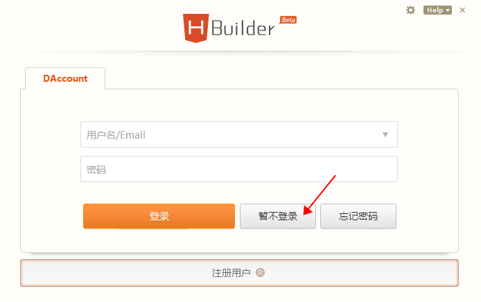 HBuilder 9.1.29【HTML5编辑器】绿色免安装版下载安装图文教程、破解注册方法
