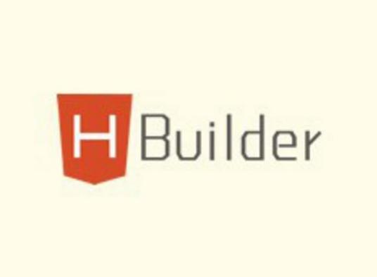 HBuilder 9.1.29【HTML5编辑器】绿色官方版免费下载
