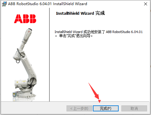 ABB Robotstudio6.04【工业机器人仿真软件】免费破解版安装图文教程、破解注册方法