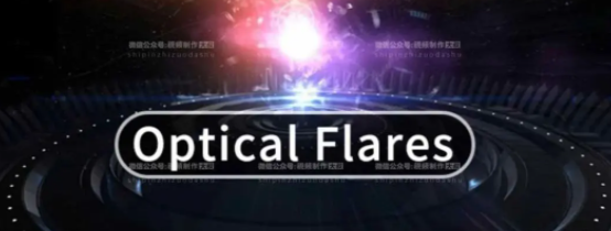 optical flares1.3.5【AE镜头光晕插件】破解版