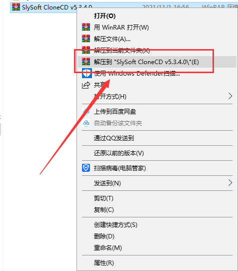 SlySoft CloneCD v5.3.1.4【光盘数据恢复软件】中文破解版安装图文教程、破解注册方法