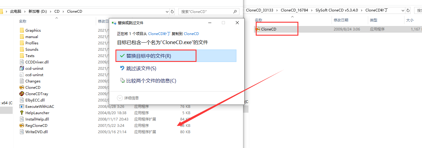 SlySoft CloneCD v5.3.1.4【光盘数据恢复软件】中文破解版安装图文教程、破解注册方法
