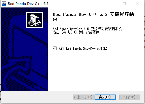 dev c++ v6.5【Dev-C++编程软件】简体中文版安装图文教程、破解注册方法