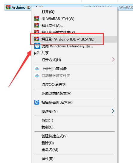 Arduino IDE v1.8.5【Arduino开放源代码软件】中文版安装图文教程、破解注册方法