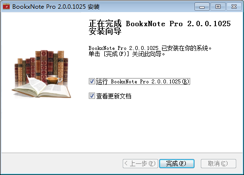 Bookxnote【PDF阅读器】免费中文版下载安装图文教程、破解注册方法