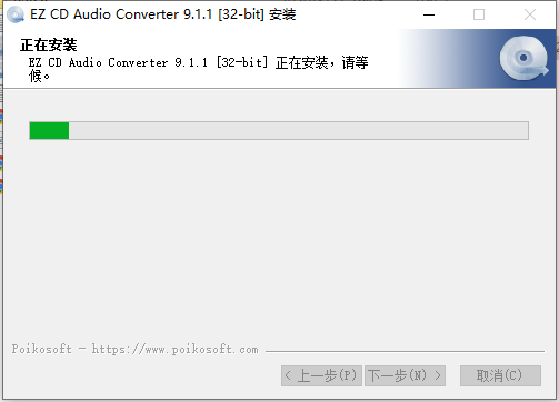 EZ CD Audio Converter v9.1.1转换抓轨软件绿色破解版安装图文教程、破解注册方法