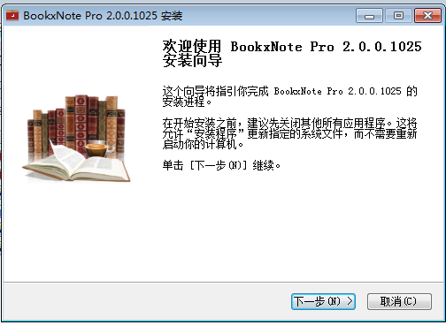 Bookxnote【PDF阅读器】免费中文版下载安装图文教程、破解注册方法