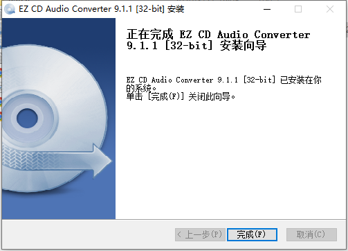 EZ CD Audio Converter v9.1.1【CD转换抓轨软件】中文破解版安装图文教程、破解注册方法