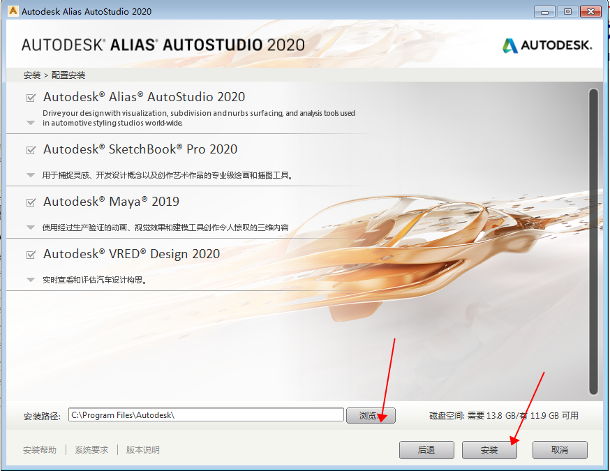 Autodesk Alias AutoStudio 2020【三维设计软件】中文破解版免费下载安装图文教程、破解注册方法