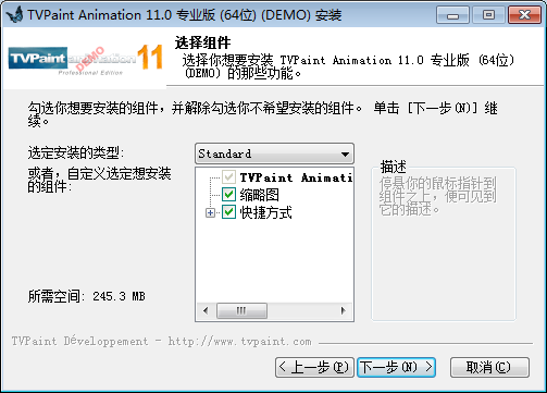TVPaint Animation V11【2D动画制作】 绿色试用版下载安装图文教程、破解注册方法