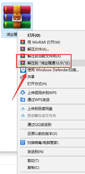 MEP-ACS12.0【鸿业暖通空调设计软件】中文破解版安装图文教程、破解注册方法
