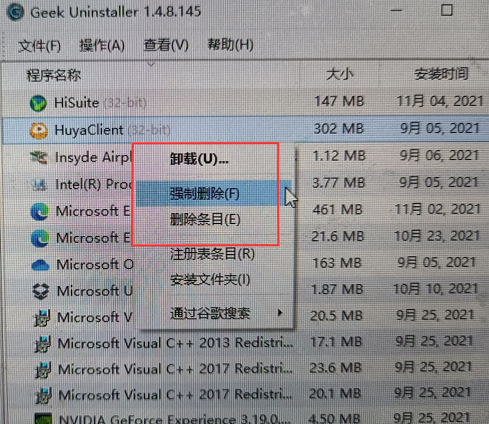 Geek Uninstaller v1.4【geek程序卸载软件】绿色精简免安装版安装图文教程、破解注册方法