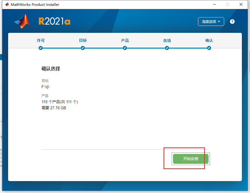 【亲测能用】Mathworks Matlab 2021a【商业数学软件】中文版安装图文教程-羽兔网