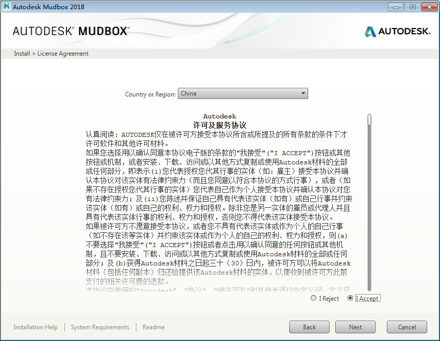 Autodesk mudbox 2018【3D数字雕刻软件】免费中文版附注册机下载安装图文教程、破解注册方法