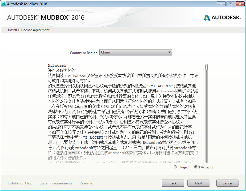 Autodesk mudbox 2016【3D数字雕刻软件】汉化破解版下载安装图文教程、破解注册方法