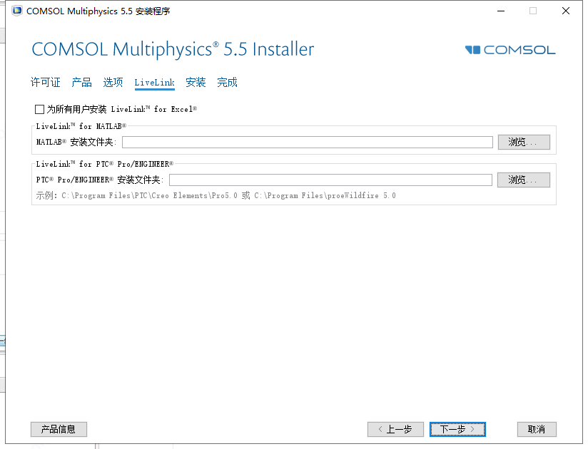 COMSOL Multiphysics 5.5【高级数值建模、仿真软件】中文破解版安装图文教程、破解注册方法