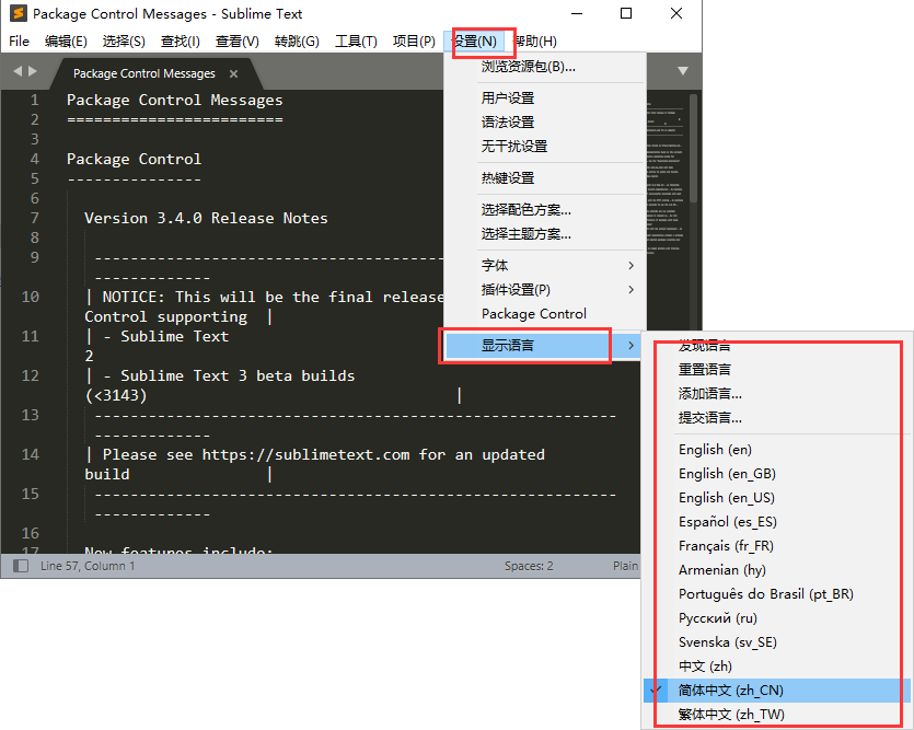 sublime text4【轻量编辑器】中文破解版安装图文教程、破解注册方法