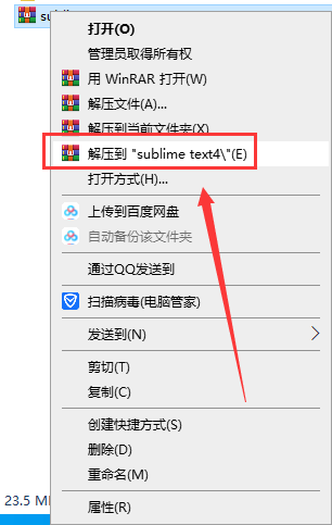 sublime text4【轻量编辑器】中文破解版安装图文教程、破解注册方法