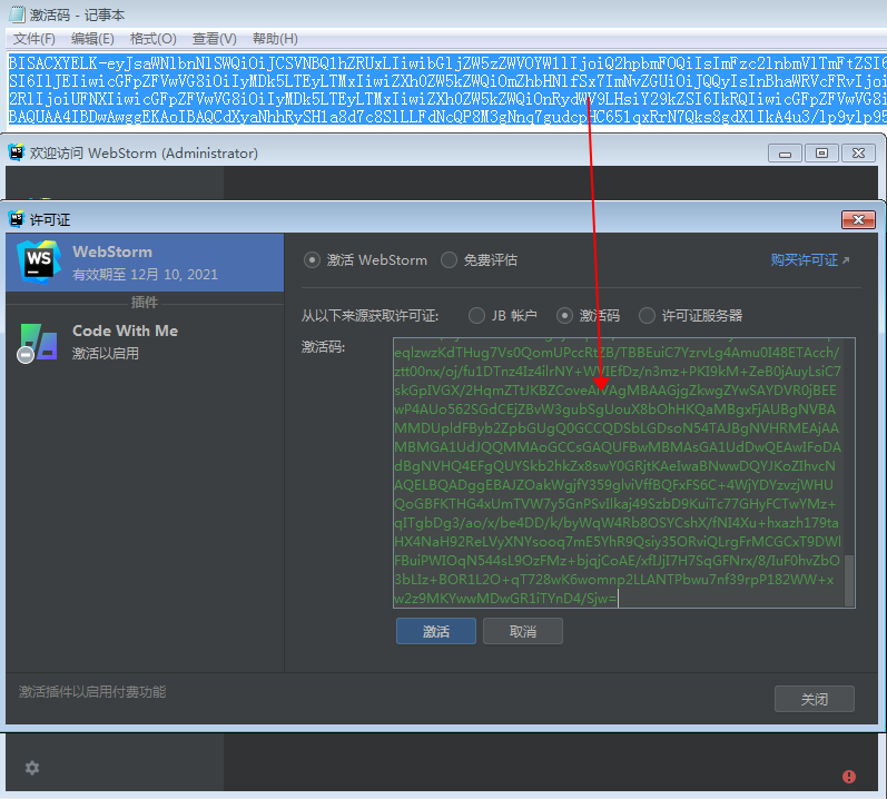 WebStorm 2021.1.3【web前端编程开发】中文破解版下载安装图文教程、破解注册方法