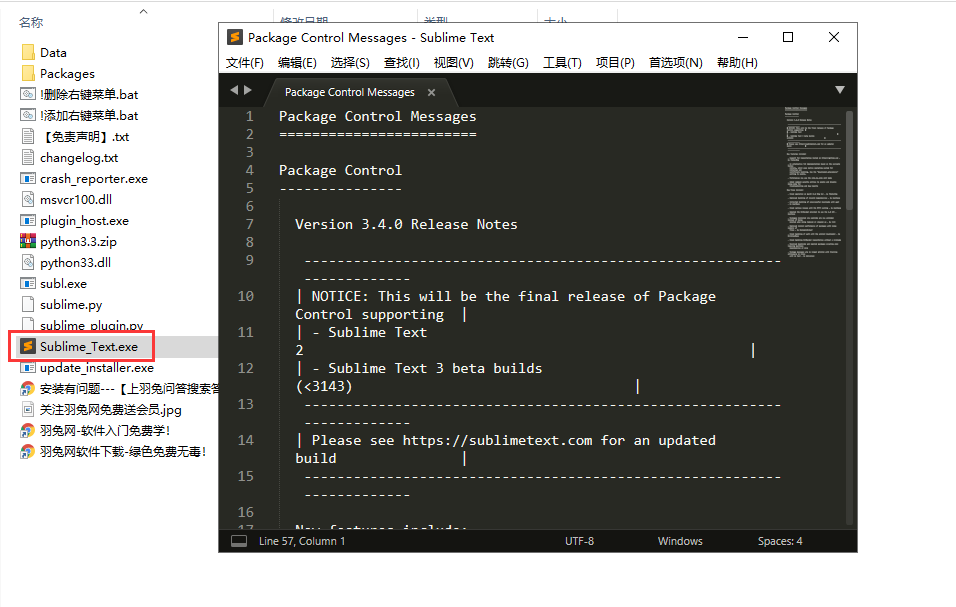 Sublime Text3.2.2【文本类编程软件】中文破解版安装图文教程、破解注册方法