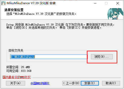 Mikumikudance7.39【MMD三维人物舞蹈视频制作软件】汉化绿色版安装图文教程、破解注册方法