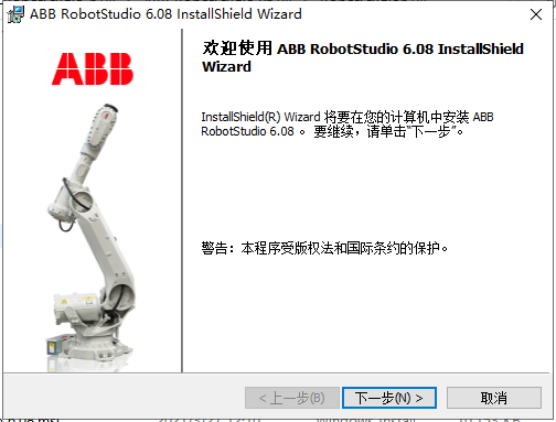 ABB Robotstudio6.08专业破解免费版安装图文教程、破解注册方法