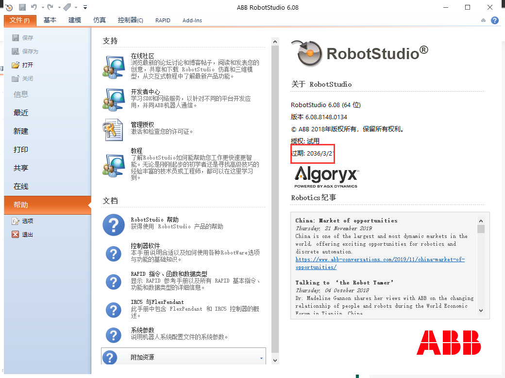 ABB Robotstudio6.08【工业机器人仿真软件】中文破解版安装图文教程、破解注册方法