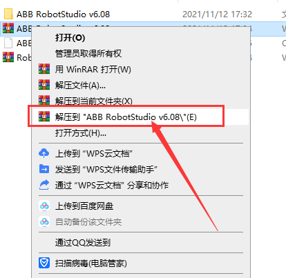 ABB Robotstudio6.08专业破解免费版安装图文教程、破解注册方法