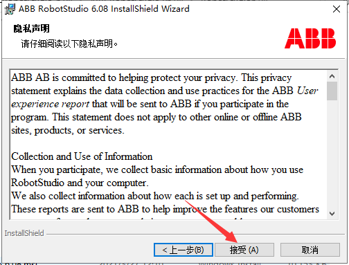 ABB Robotstudio6.08【工业机器人仿真软件】中文破解版安装图文教程、破解注册方法