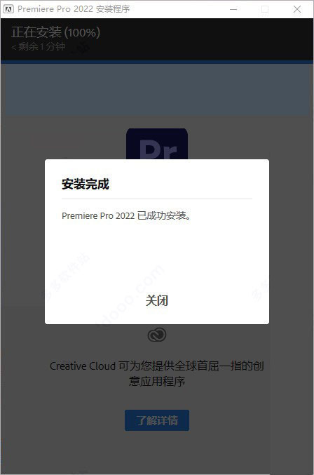 Adobe Premiere Pro 2022【Pr】免激活直装破解版安装图文教程、破解注册方法