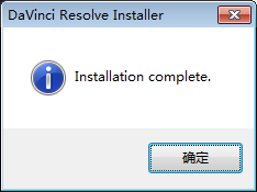 达芬奇下载 17.4【DaVinci Resolve】汉化破解版下载安装图文教程、破解注册方法