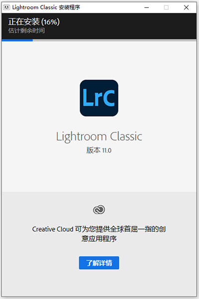 Lightroom 2022破解版【Adobe Lightroom Classic】附安装教程安装图文教程、破解注册方法