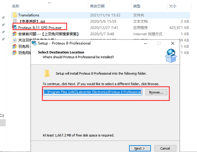 proteus8.11简体中文破解版安装图文教程、破解注册方法