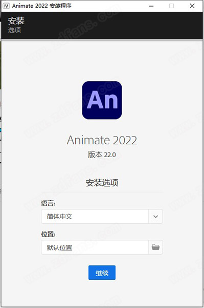 Adobe Animate CC2022【An二维动画制作软件】中文直装破解版安装图文教程、破解注册方法