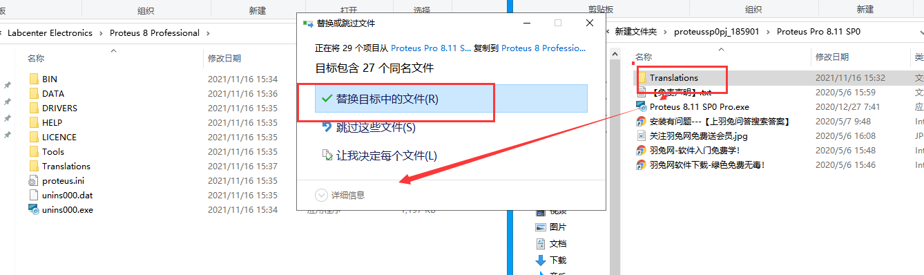 proteus8.11简体中文破解版安装图文教程、破解注册方法