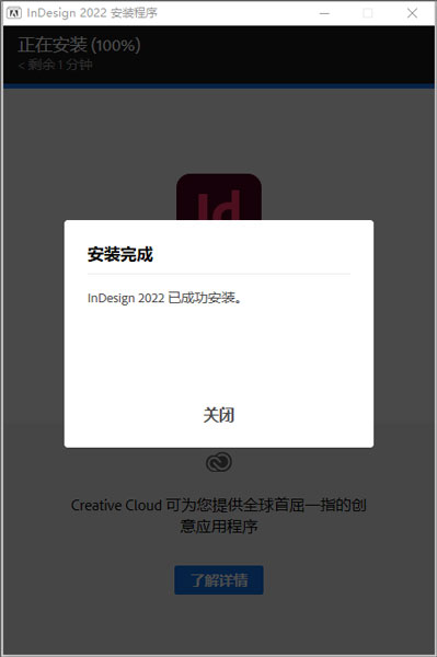 Adobe InDesign CC2022【ID 排版编辑软件】中文破解版免费下载安装图文教程、破解注册方法