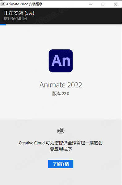 Adobe Animate CC2022【An二维动画制作软件】中文直装破解版安装图文教程、破解注册方法