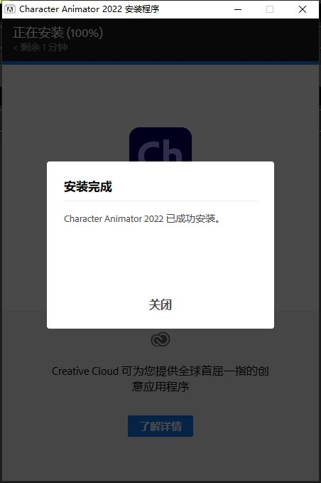 Adobe Character Animator CC2022【Ch 2D动画制作软件】免激活直装破解版安装图文教程、破解注册方法