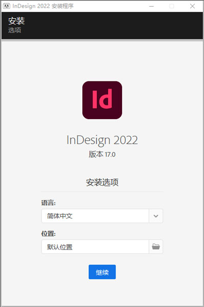 Adobe InDesign CC2022【ID 排版编辑软件】中文破解版免费下载安装图文教程、破解注册方法