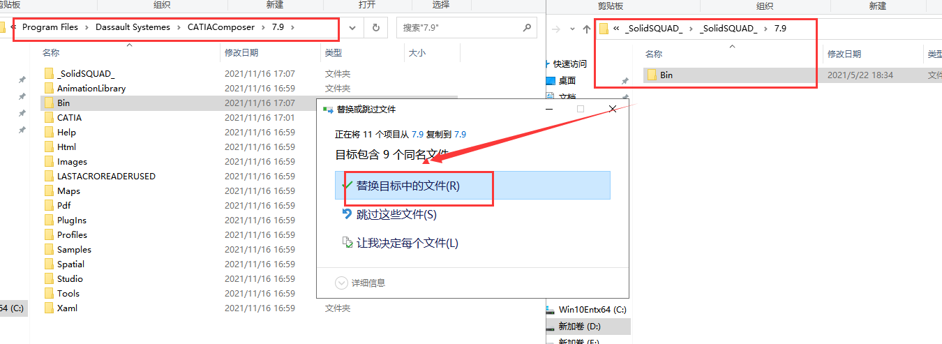 DS CATIA Composer2022最新破解版安装图文教程、破解注册方法
