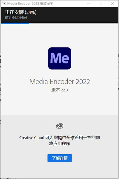 Adobe Media Encoder CC2022【视频与音频编码工具】永久激活中文破解版下载安装图文教程、破解注册方法