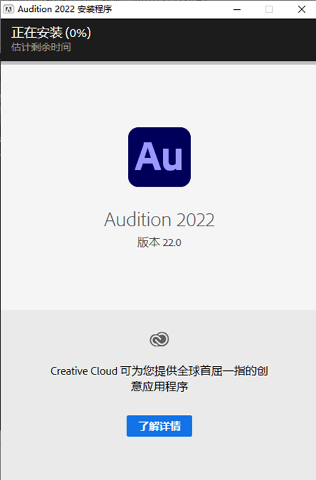 Adobe Audition CC2022【音频录制与编辑】免激活中文版免费下载安装图文教程、破解注册方法