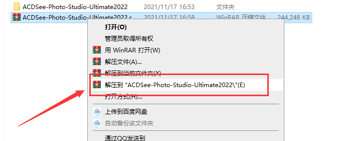 ACDSee Photo Studio Ultimate 2022【附破解补丁】绿色破解版安装图文教程、破解注册方法