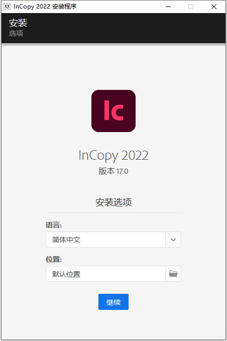 Adobe InCopy CC2022【IC编写辅助软件】中文直装破解版下载