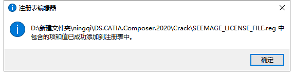 DS CATIA Composer R2020【catia2020】免费破解版安装图文教程、破解注册方法