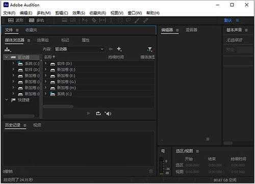 Adobe Audition CC2022【音频录制与编辑】中文直装破解版下载安装图文教程、破解注册方法