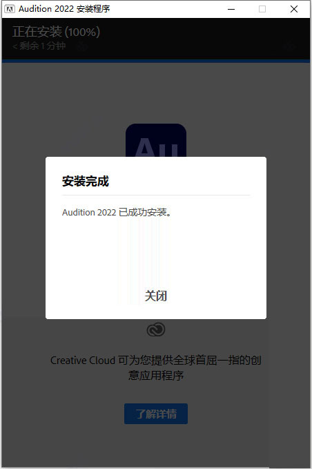 Adobe Audition CC2022【音频录制与编辑】免激活中文版免费下载安装图文教程、破解注册方法