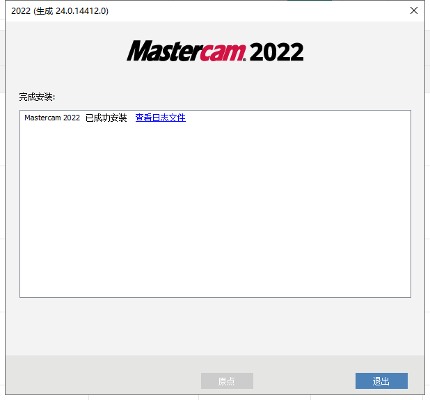 Mastercam 2022【CAD/CAM软件】专业中文破解版安装图文教程、破解注册方法