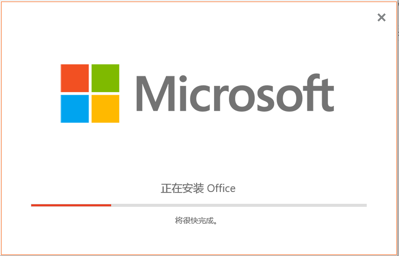 Microsoft Project 2021【项目管理软件】绿色中文版免费下载安装图文教程、破解注册方法