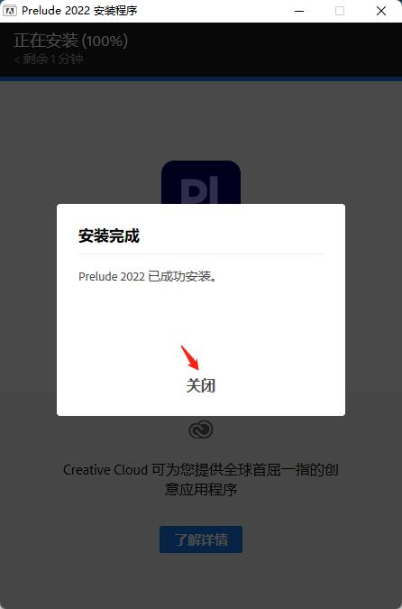 Adobe Prelude CC2022【Pl视频编辑软件】中文直装破解版下载安装图文教程、破解注册方法